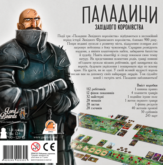 Настольная игра Lord of Boards Паладины Западного Королевства (Paladins of the West Kingdom) - изображение 2