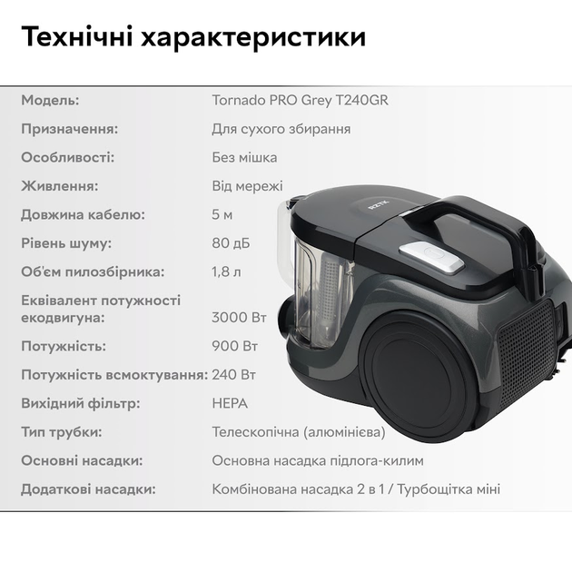 Пилосос без мішка RZTK Tornado PRO Grey T240GR - зображення 12