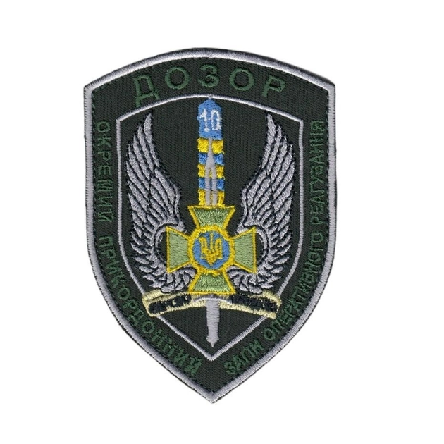 Шеврон патч на липучке Отдельный пограничный отряд оперативного реагирования ДОЗОР, на оливком фоне, 7,5*11 см - изображение 1