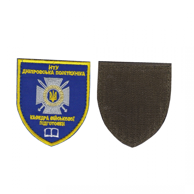 Шеврон патч на липучці Кафедра військової підготовки НТУ Дніпровська політехніка, на синьому фоні з жовтим, 7*8см. - зображення 1