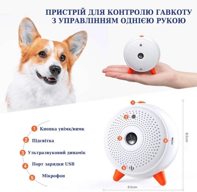 Ультразвуковий пристрій для контролю гавкання собак Sonic К12, на акумуляторі - Фото 7 Ультразвуковий пристрій для контролю гавкання собак Sonic К12, на акумуляторі - зображення 7