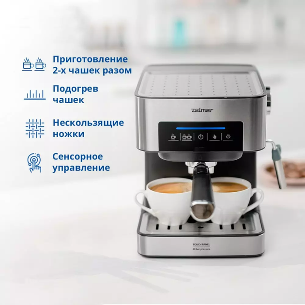 Кофеварка рожковая Zelmer ZCM7255 - изображение 3