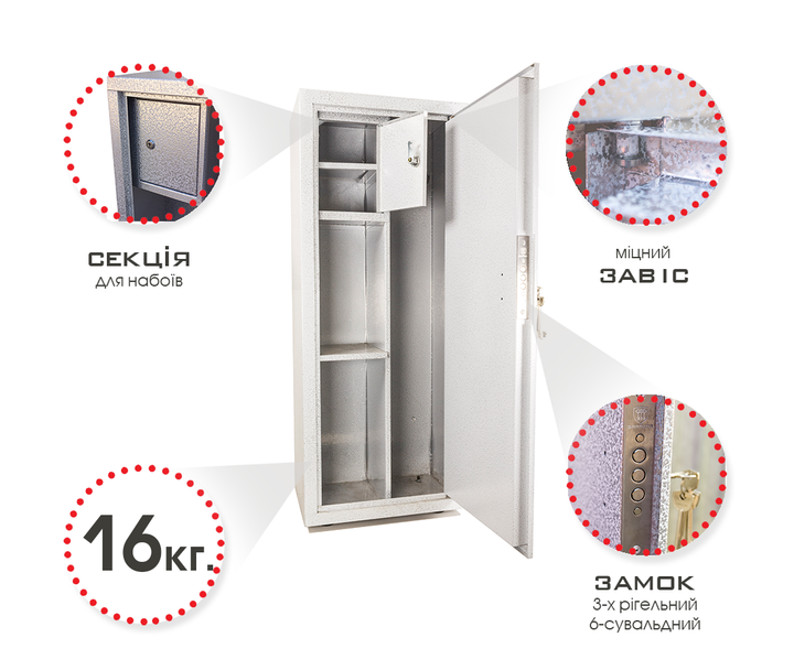 Сейф для охотничьего оружия СМ 2 серый (390х250х950) - Фото 2 Сейф для охотничьего оружия СМ 2 серый (390х250х950) - изображение 2