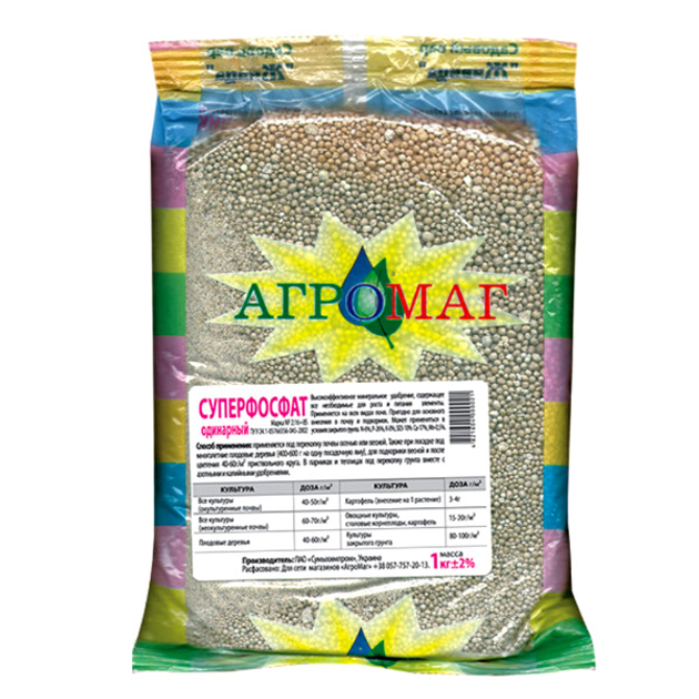 Удобрения в гранулах Яскрава Суперфосфат гранулированный (одинарный ...