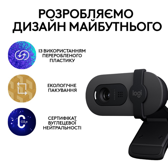 Веб-камера Logitech BRIO 100 FHD GRAPHITE (960-001585) (6914872) - изображение 7
