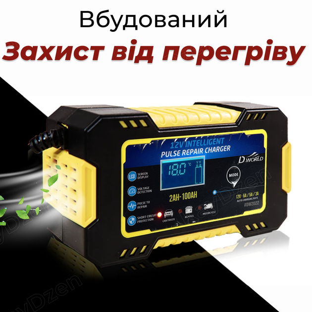 Автомобильное автоматическое импульсное зарядное устройство D WORLD DW2022X1 12V 2 Ah - 100 Ah интеллектуальная (умная) автомобильная зарядка - Фото 5 Автомобильное автоматическое импульсное зарядное устройство D WORLD DW2022X1 12V 2 Ah - 100 Ah интеллектуальная (умная) автомобильная зарядка - изображение 5