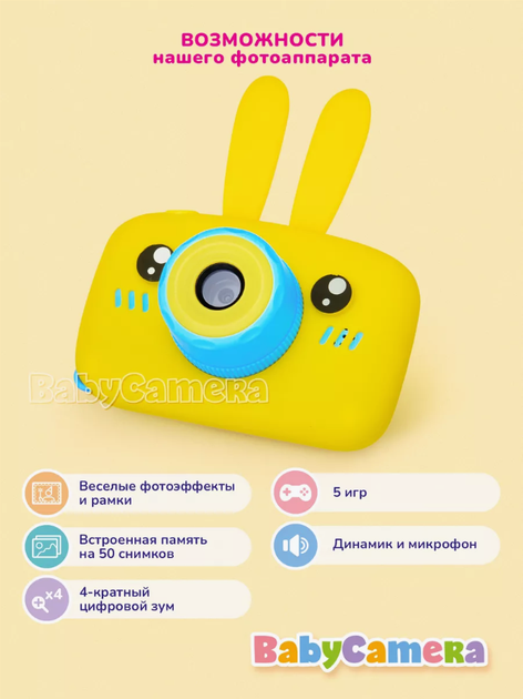 Детский цифровой фотоаппарат Smart Kids Camera Full HD Желтая c ушками - изображение 2