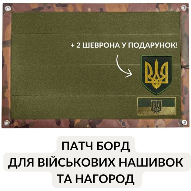 Патч Борд тактичний 40х60 см для шевронів нашивок та нагород складна панель-стенд з липучкою для колекціонерів та військових мультікам флектарн - зображення 1