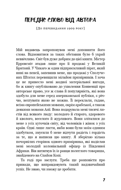 Троє в човні (як не рахувати собаки!) - Джером Клапка Джером - изображение 5