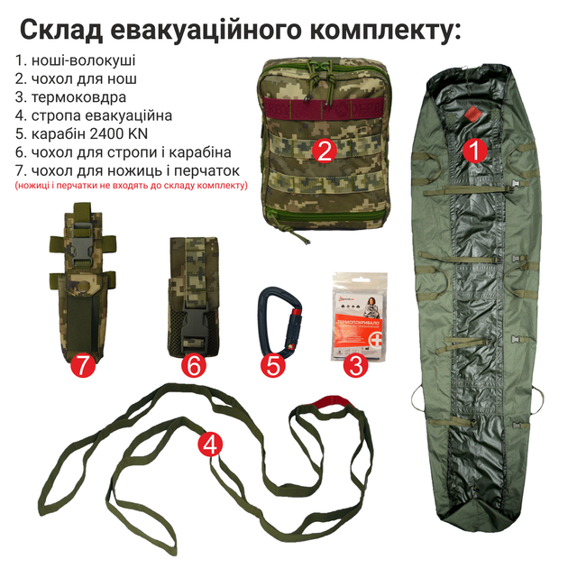 Эвакуационные носилки волокуши, эвакуационная стропа, чехол для ножниц DERBY Evac-HSX пиксель - изображение 2