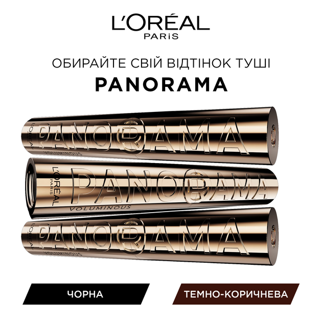 Туш для вій L'Oreal Paris Volume Million Lashes Panorama Чорна 9.9 мл (30149649) - зображення 8