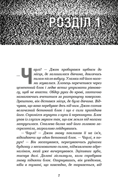 П'ять ночей із Фредді. Книга 3: Четвертий шафка/Коутон Скотт / Брід-Ріслі Кіра/9786175481561 - зображення 3