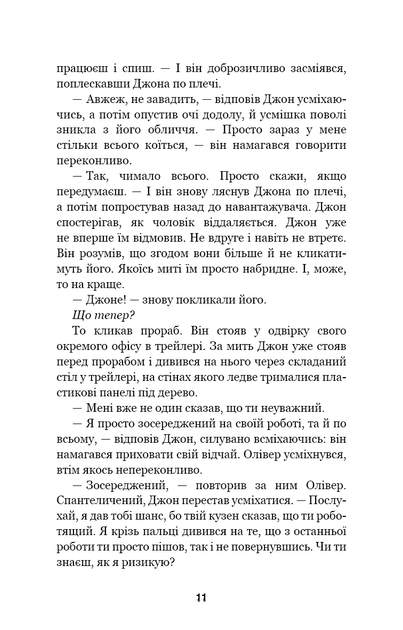 П'ять ночей із Фредді. Книга 3: Четвертий шафка/Коутон Скотт / Брід-Ріслі Кіра/9786175481561 - зображення 5