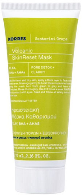 Маска для обличчя Korres Santorini Grape skin reset очищувальна та розгладжувальна 70 мл (5203069123009) - зображення 1