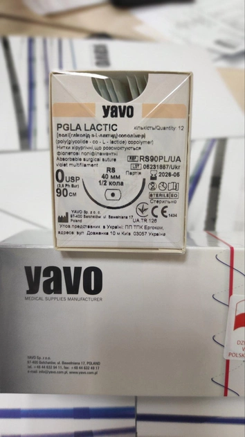 Нить хирургическая рассасывающая стерильная YAVO Poland PGLA LACTIC Полифиламентная USP 0 90 см RS 40 мм 1/2круга (5901748154916) - изображение 2