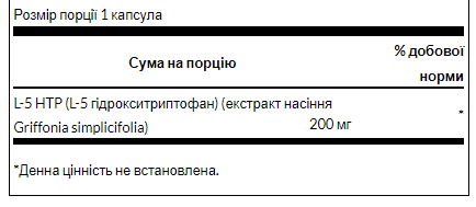 5HTP 200mg - 60caps - зображення 3