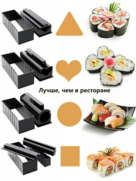 Набор для приготовления Суши - купить набор продуктов для роллов