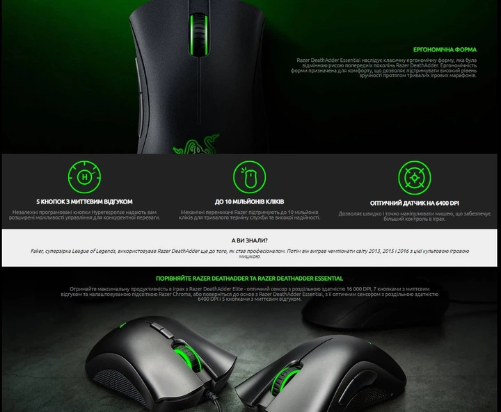 Игровая мышь RAZER Essential DeathAdder 2021 ESports Gaming, 6400 DPI, 30G - Фото 7 Игровая мышь RAZER Essential DeathAdder 2021 ESports Gaming, 6400 DPI, 30G - изображение 7