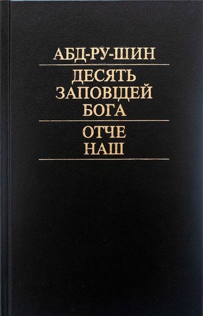 Книга Шин Кён - Алексей Леонидович Самылов - читать онлайн
