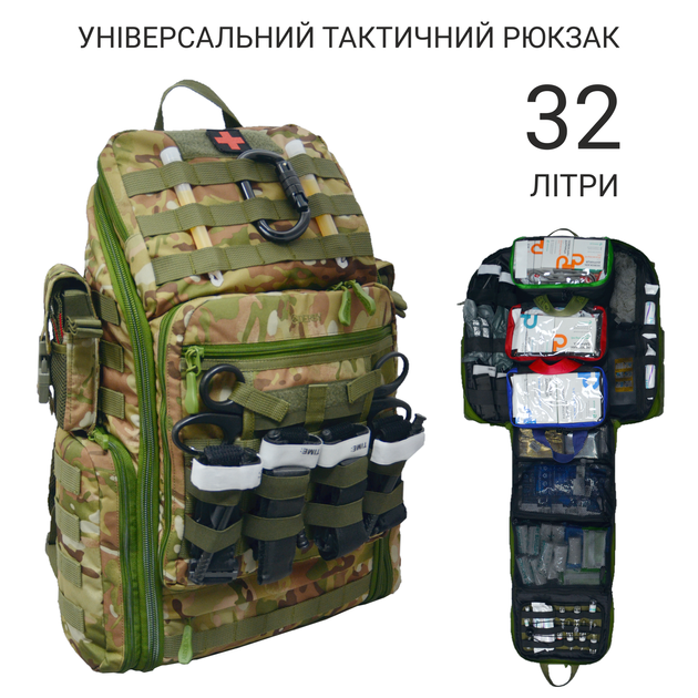 Універсальний тактичний рюкзак сапера, медика, оператора DERBY SKAT-2 - зображення 1
