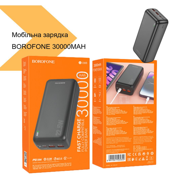 Мобільна зарядка BOROFONE 30000MAH BJ 38B (42984-BJ 38B_644) - изображение 2