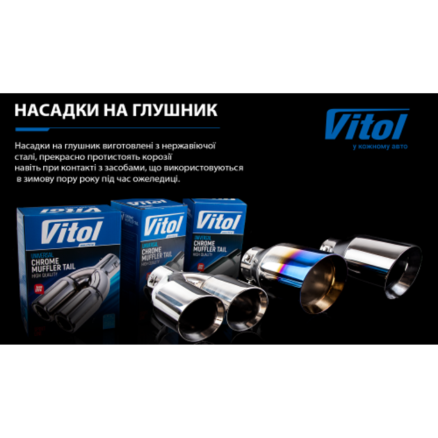 Насадка на глушитель НГ-0518, угол, внутр.d 51мм/дл. 140мм/внеш. 84 ...