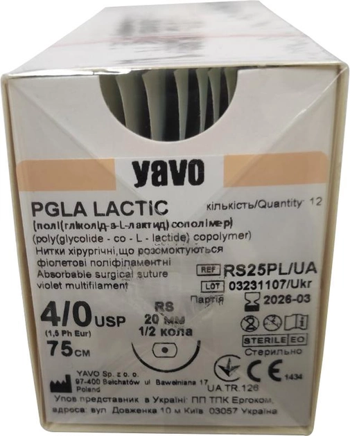 Нить хирургическая рассасывающаяся стерильная YAVO Poland PGLA LACTIC Полифиламентная USP 4/0 75 см RS 20 мм 1/2 круга (5901748099415) - изображение 1