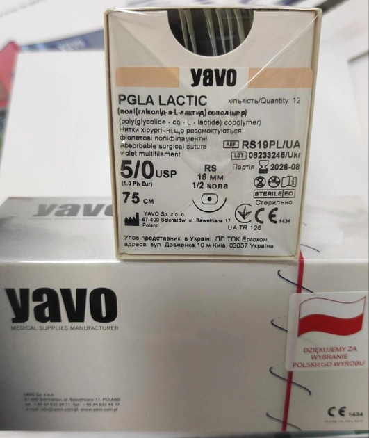 Нить хирургическая рассасывающая стерильная YAVO Poland PGLA LACTIC Полифиламентная USP 5/0 75 см RS 16 мм 1/2 круга (5901748099729) - изображение 2