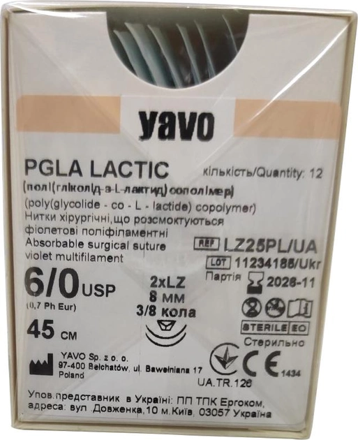 Нить хирургическая рассасывающаяся стерильная YAVO Poland PGLA LACTIC Полифиламентная USP 6/0 45 см 2хLZ 8 мм 3/8 круга (5901748156965) - изображение 1