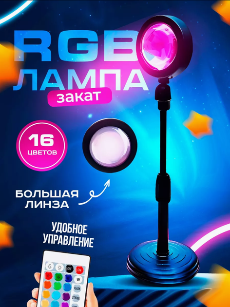 Светодиодная LED лед ргб RGB лампа для селфи с пультом Fill Light ...