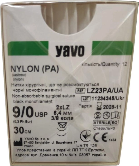 Нить хирургическая нерассасывающаяся YAVO стерильная Nylon Монофиламентная USP 9/0 30 см Черная 2хLZ 6.4 мм DKO 3/8 круга (5901748152806) - изображение 1