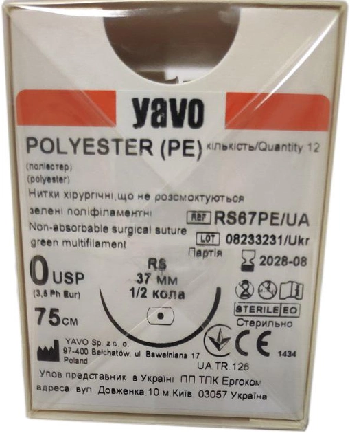 Нить хирургическая нерассасывающаяся стерильная YAVO Polyester Полифиламентная USP 0 75 см с одной колючей (RS) иглой 1/2 круга 37 мм 12 шт Зеленая (5901748151281) - изображение 1