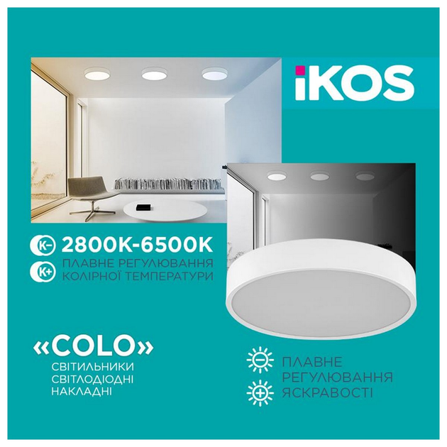 Светильник потолочный с пультом ДУ Ikos Colo 52W 2800-6500К IP20 0003-BLG - изображение 2