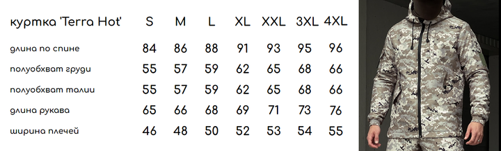 Тактическая куртка с флисом Terra Hot зеленый пиксель XL - изображение 2