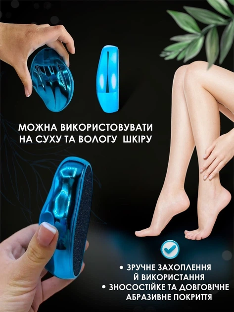 Пемза косметическая для ног, Лазерная нанотерка для чистки пяток (арт 412917876 шк 6974113974807) - Фото 3 Пемза косметическая для ног, Лазерная нанотерка для чистки пяток (арт 412917876 шк 6974113974807) - изображение 3