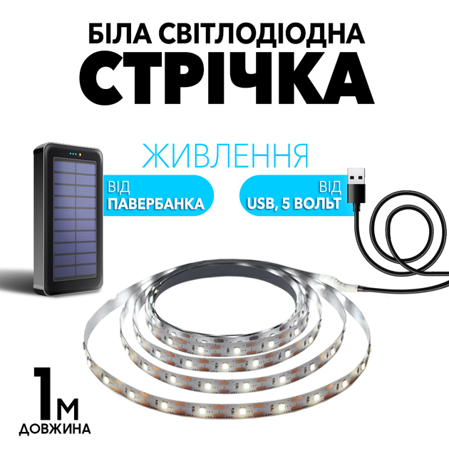 IntraLED- светодиодная лента 5 вольт (5 v) в ассортименте. Доступно! | LED nate-lit.ru