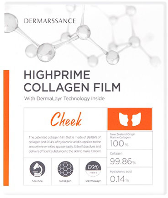 Колагенові патчі для щік Dermarssance Highprime Collagen Film 5 шт (8809630091660) - зображення 1