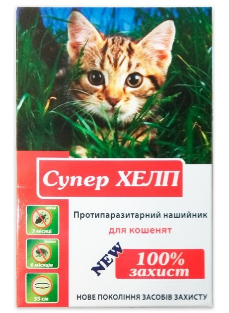 Супер ХЕЛП антипаразитарный ошейник для котят 35 см, 1 шт от продавца ...