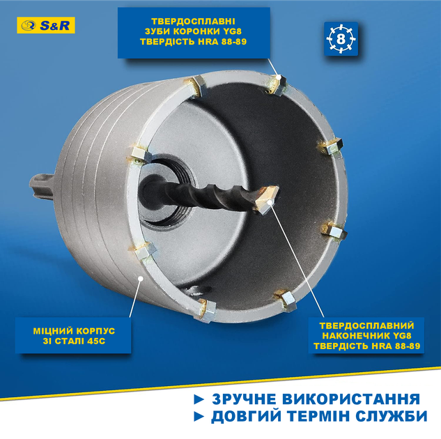 Коронка по бетону в сборе S&R Meister 68x70 мм (214008068) - Фото 3 Коронка по бетону в сборе S&R Meister 68x70 мм (214008068) - изображение 3