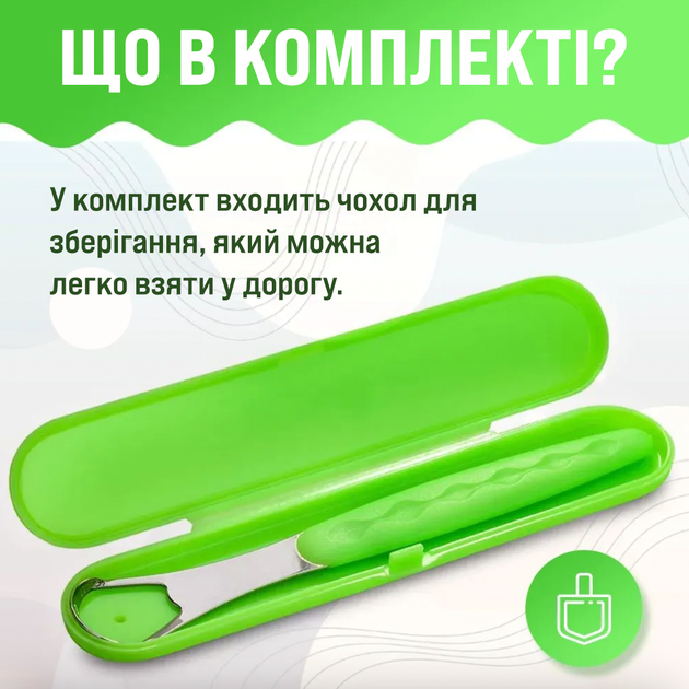 Скребок для языка двухсторонний металлический для гигиены полости рта очиститель зеленый - изображение 5