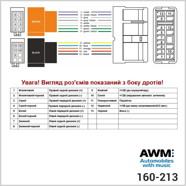 Разъем для штатной магнитолы Nissan AWM 160-213 - изображение 4