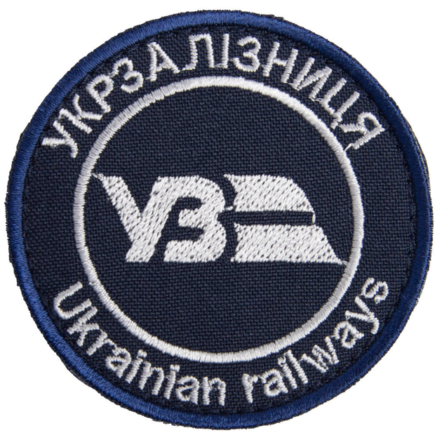 Шеврон нашивка на липучке Укрзалізниця надпись круглый 7 см борт синій (800029661*001) TM IDEIA - изображение 1