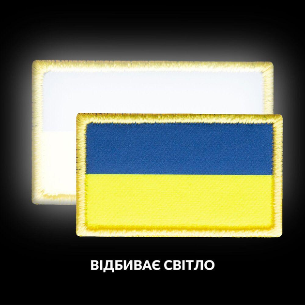 Шеврон нашивка з липучкою, що відбиває світло Прапор України (800030012) TM IDEIA - зображення 1
