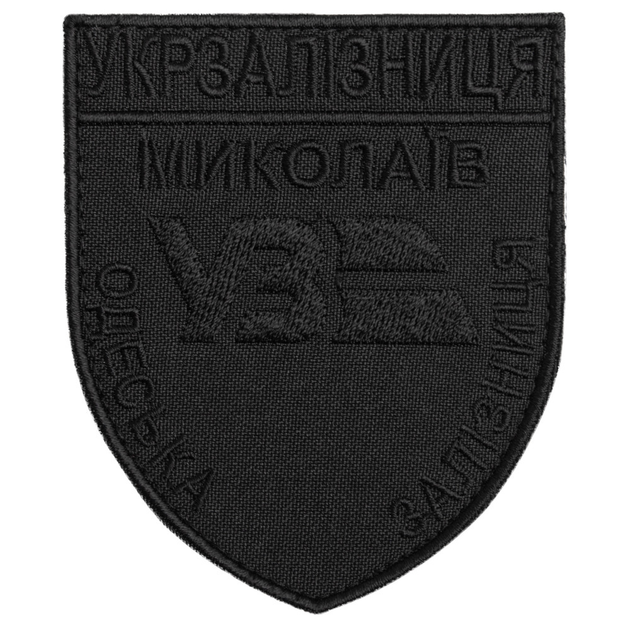 Шеврон нашивка на липучці Одеська Залізниця 8х9,5 см чорний - зображення 1
