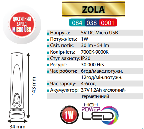 Фонарик ручной светодиодный аккумуляторный ZOLA (1200 мАч, 1W, IP20) ЛЭД/ SMD LED фонарь - Фото 3 Фонарик ручной светодиодный аккумуляторный ZOLA (1200 мАч, 1W, IP20) ЛЭД/ SMD LED фонарь - изображение 3