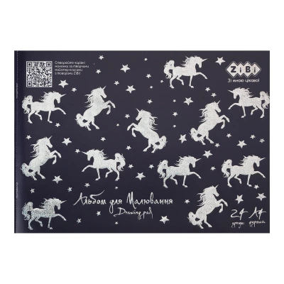 Альбом для рисования ZiBi Kids Line STAR UNICORNS А4 24 л., 120 г/м2, на скобе, синий (ZB.1432-02) - Фото 1 Альбом для рисования ZiBi Kids Line STAR UNICORNS А4 24 л., 120 г/м2, на скобе, синий (ZB.1432-02) - изображение 1