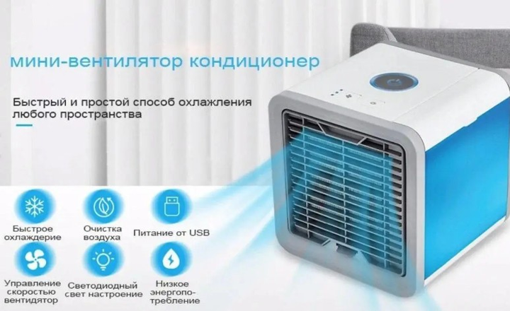 Персональный мини-кондиционер компактный с увлажнением и очисткой ...