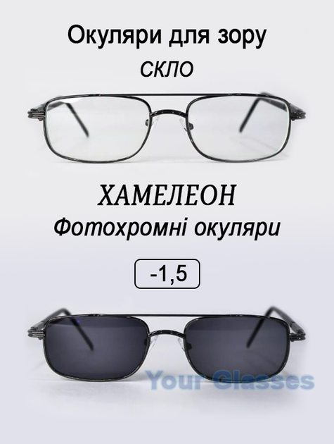 Очки с диоптрией Myglass стекло фхс 9882 -1.5 от продавца: Your glasses ...