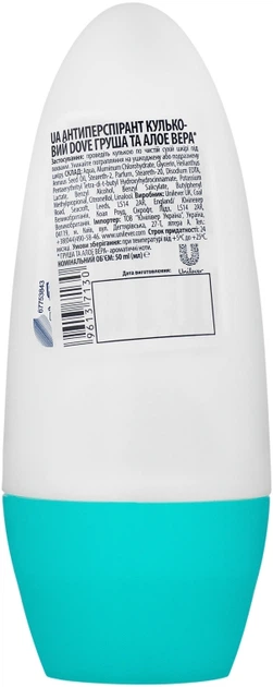 Антиперспирант шариковый "Груша и алоэ вера" - Dove Go Fresh Pear & Aloe Vera Deodorant 50ml (347671-85620) - изображение 2