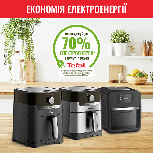Мультипечь TEFAL Air Fry&Grill EY501D15 - изображение 9